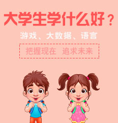 大學(xué)生什么好