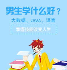 男生學(xué)電腦