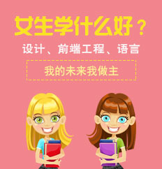 女生學(xué)電腦