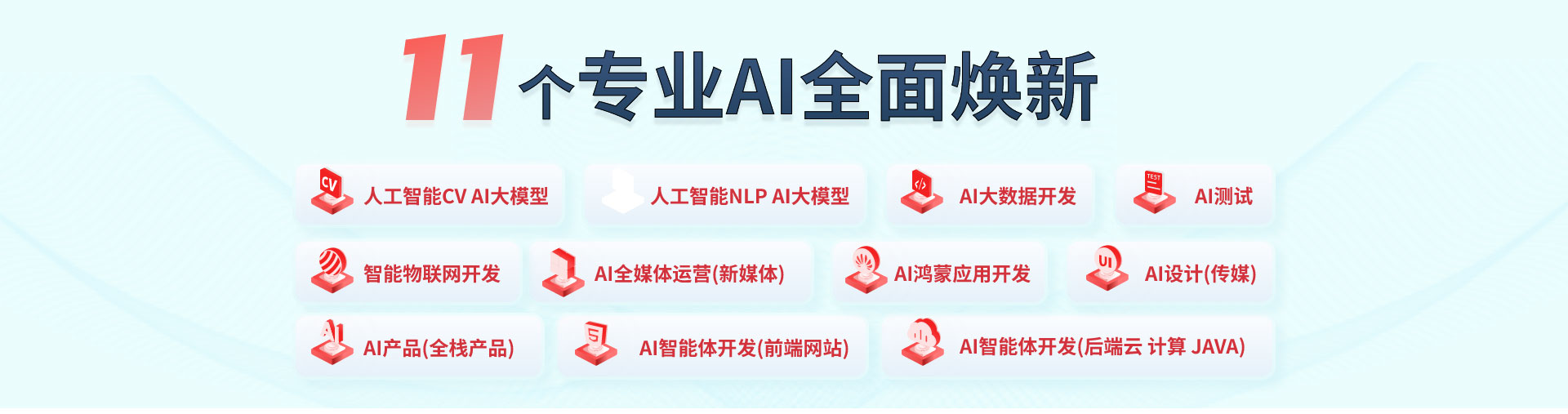 八維教育IT培訓(xùn)開啟高薪之路