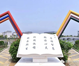 八維教育品牌的布局自信