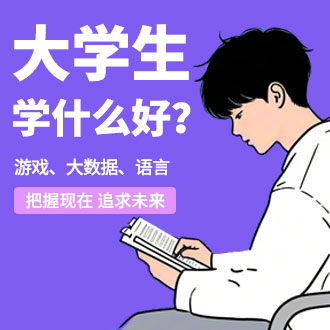 大學生職業(yè)規(guī)劃？