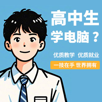 高中生學什么專業(yè)？
