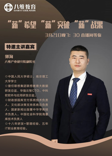 大數(shù)據(jù)專(zhuān)業(yè)郭老師