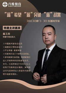 傳媒專(zhuān)業(yè)楊老師