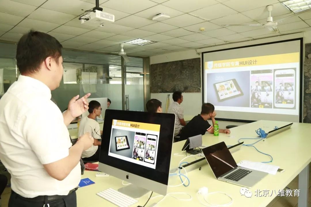 八維教育IT培訓(xùn)學(xué)校傳媒