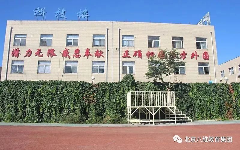北京八維集團(tuán)實踐校園文化建設(shè)和思想教育