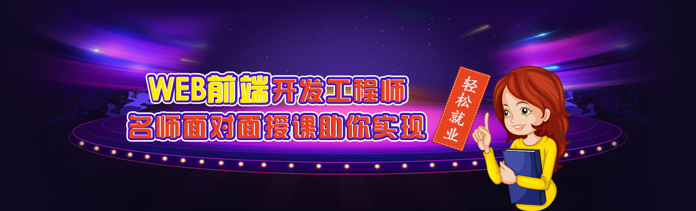 八維學(xué)院網(wǎng)站工程專業(yè)培訓(xùn)