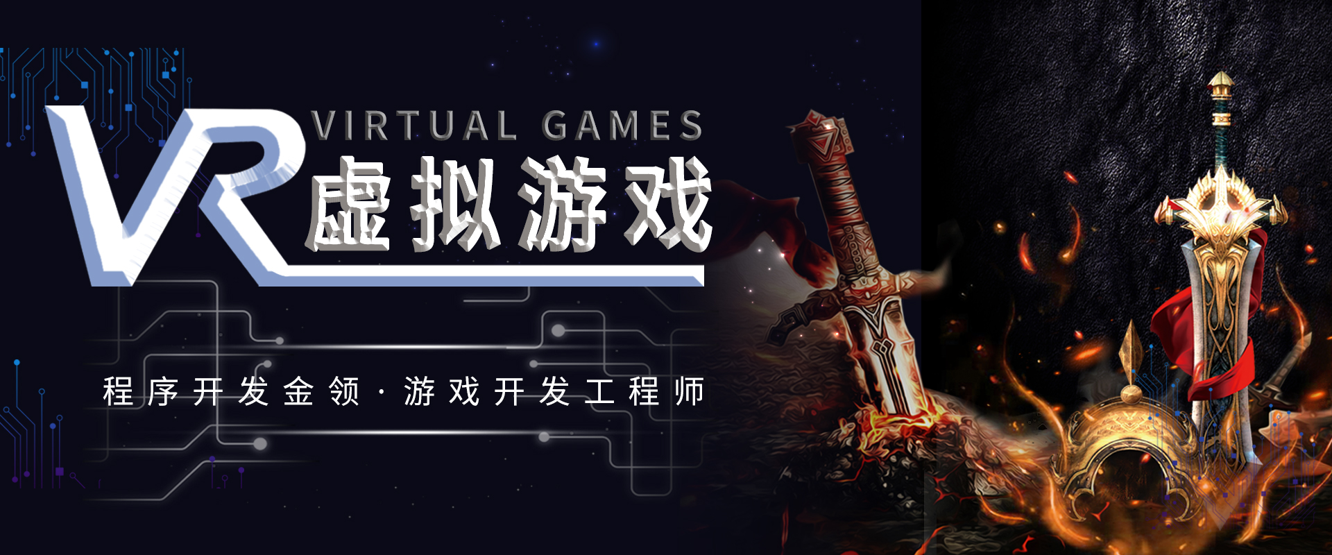 八維學(xué)院帶你了解虛擬現(xiàn)實技術(shù)應(yīng)用專業(yè)就業(yè)前景怎么樣