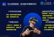 八維教育游戲?qū)I(yè)鴻蒙方向簡介