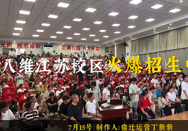 八維教育江蘇校區(qū)火熱招生中