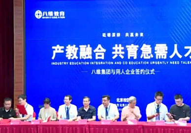 企業(yè)對八維學(xué)生的評價