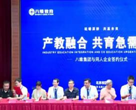 企業(yè)對八維學生的評價