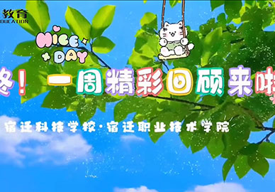 八維教育宿遷學(xué)子一周豐富多彩的校園生活