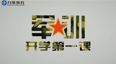 宿遷職業(yè)技術(shù)學(xué)院2025級新生軍訓(xùn)開訓(xùn)儀式隆重舉行！