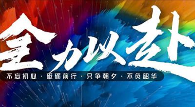 八維教育上海云計算專業(yè)拼搏的師生們