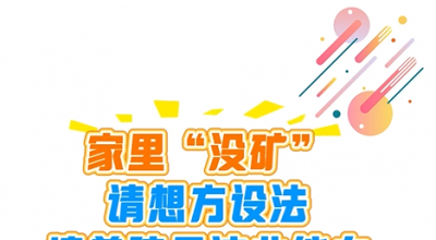 八維教育家校共育 