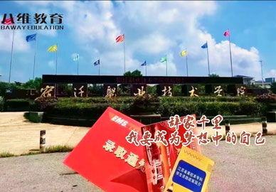 八維教育學(xué)子：辭家千里又千里，務(wù)必爭氣再爭氣