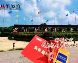 八維教育學(xué)子：辭家千里又千里，務(wù)必爭(zhēng)氣再爭(zhēng)氣