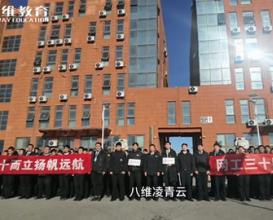 八維教育網(wǎng)絡(luò)工程專業(yè)祝集團三十周年生日快樂