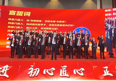 八維鐵軍，王者之師，言出必行，使命必達(dá)！