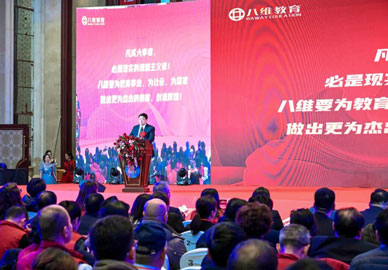 八維教育做現(xiàn)實(shí)的理想主義者