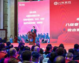 八維教育做現(xiàn)實的理想主義者