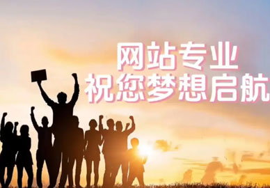 八維教育【網(wǎng)站工程專(zhuān)業(yè)】