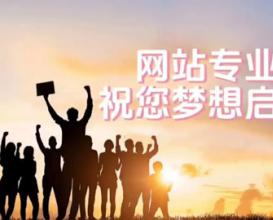 八維教育【網(wǎng)站工程專業(yè)】