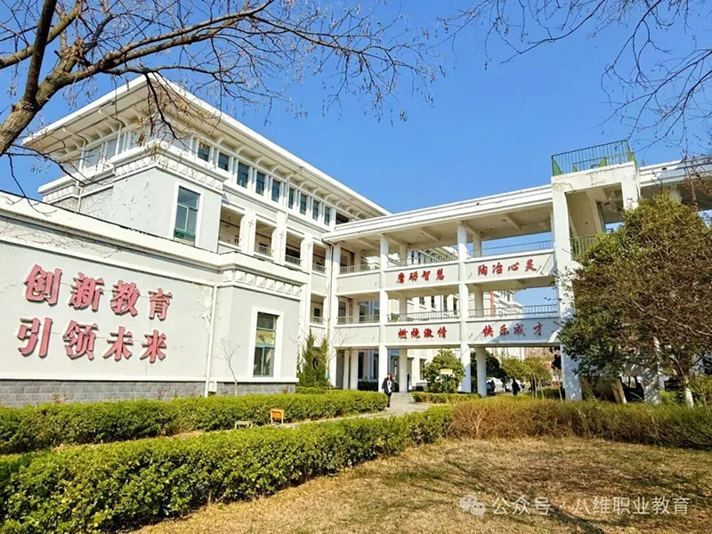 八維教育IT培訓(xùn)