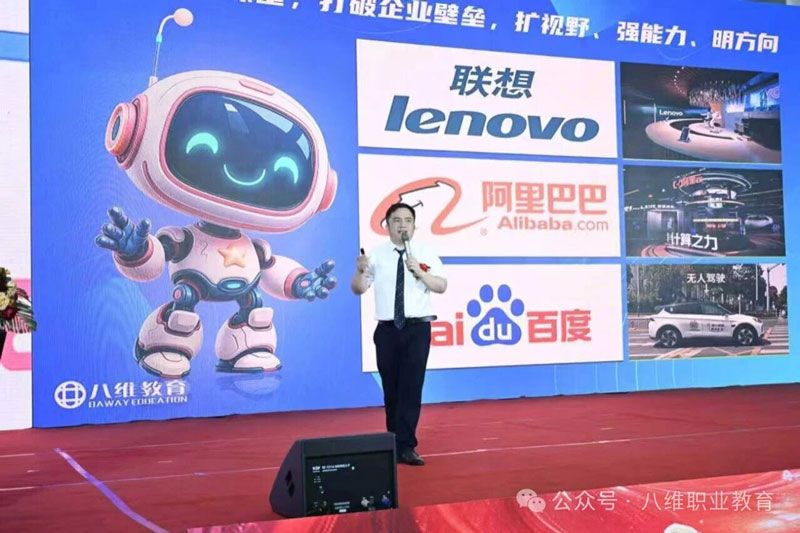 八維教育學(xué)校專業(yè)有哪些？2024熱門高薪專業(yè)全解析，就業(yè)率超95%的硬核選擇！