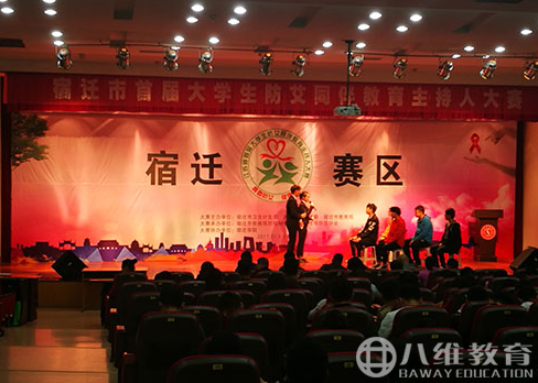 宿遷校區(qū)在防艾主持人大賽中喜獲“優(yōu)秀主持人團(tuán)隊(duì)”