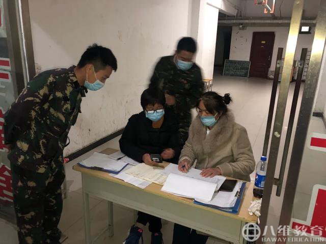 八維宿舍 八維宿舍