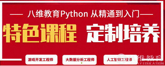 Python---程序語言初學(xué)者的不二之選 Python---程序語言初學(xué)者的不二之選