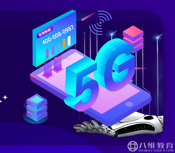 5G+智慧城市 5G+智慧城市